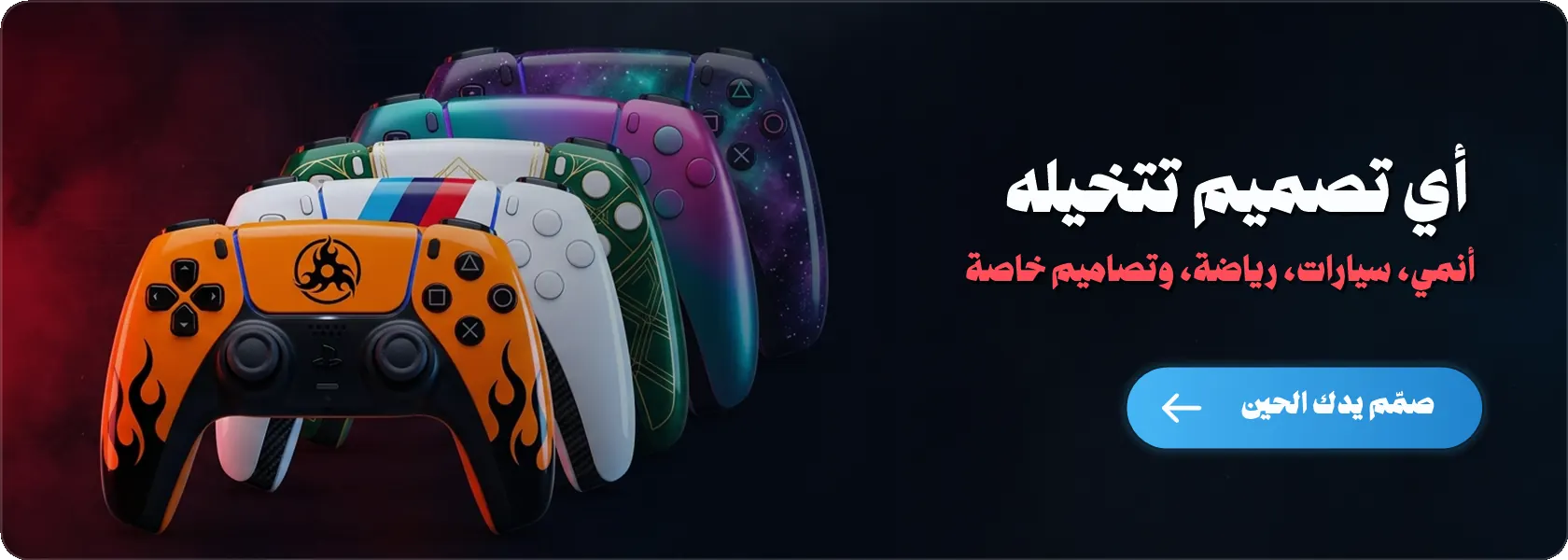 عندك طلب خاص؟ دفعات بالجملة، تصميم بهويتك، جوائز بطولات.